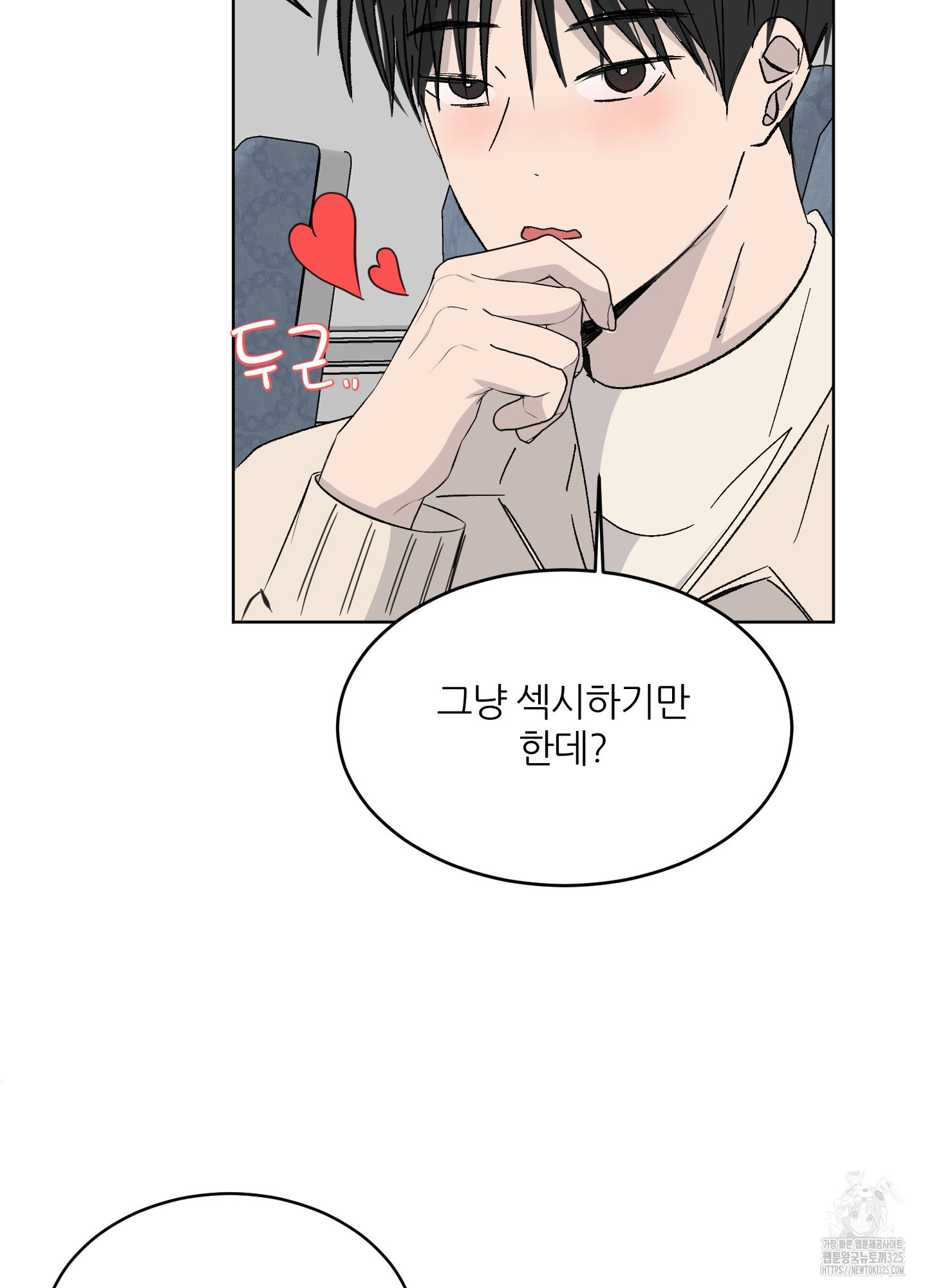 행방불명 로맨스 25화 13