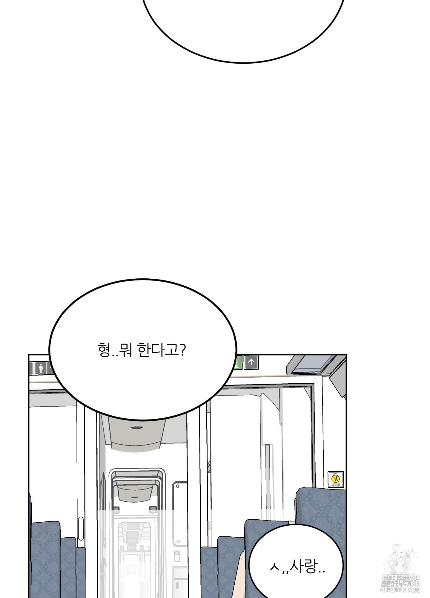 행방불명 로맨스 25화 15