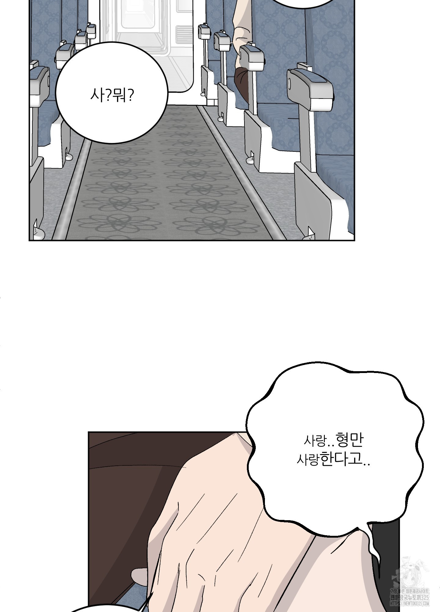 행방불명 로맨스 25화 16