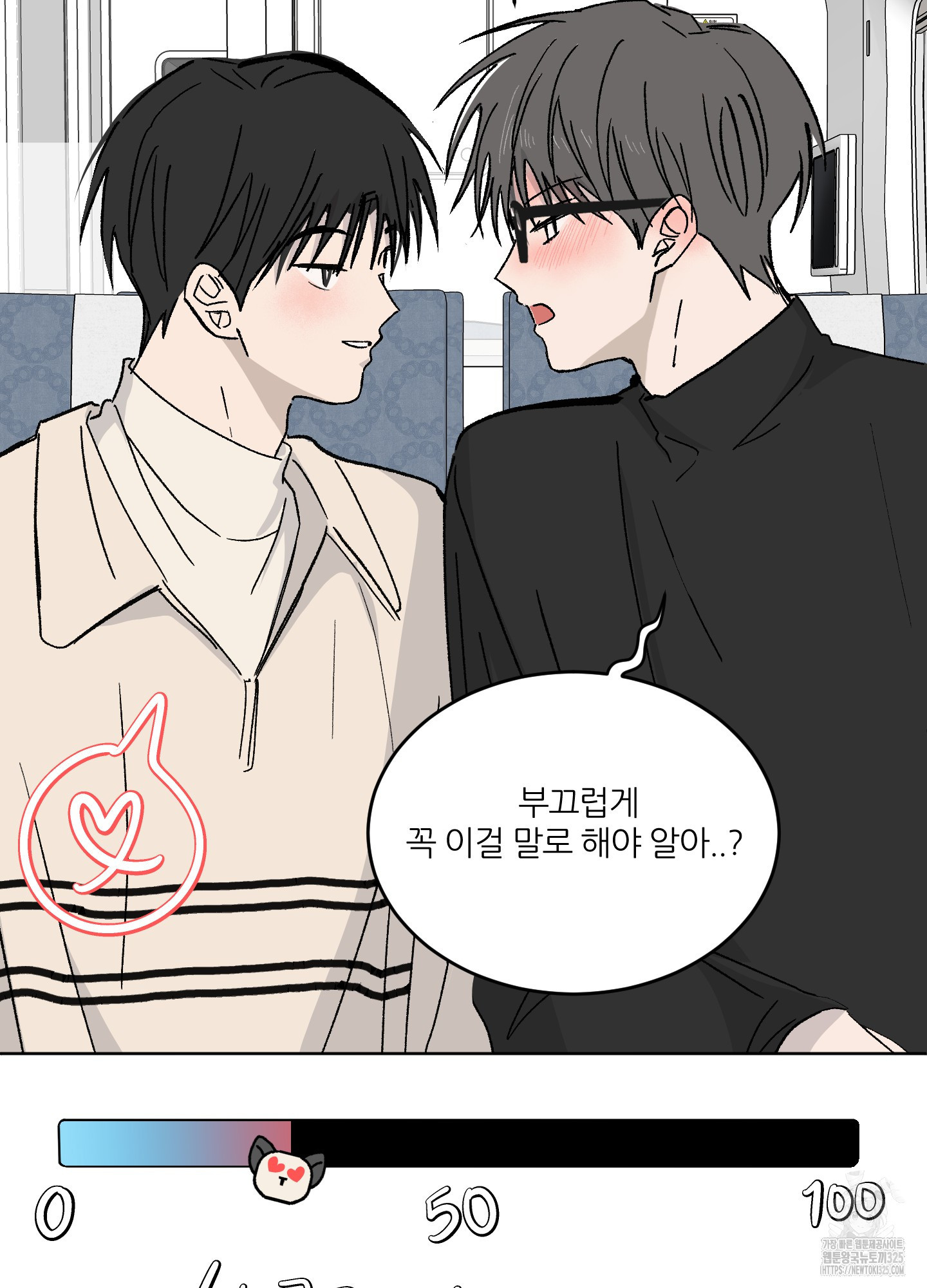 행방불명 로맨스 25화 18