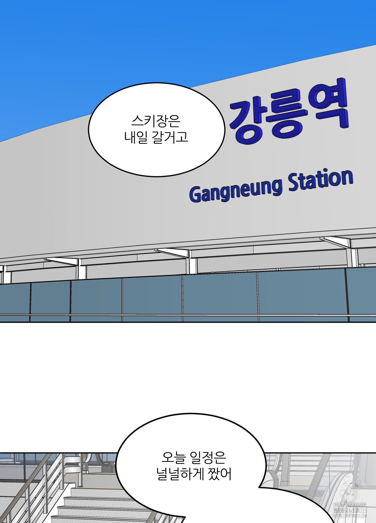 행방불명 로맨스 25화 21