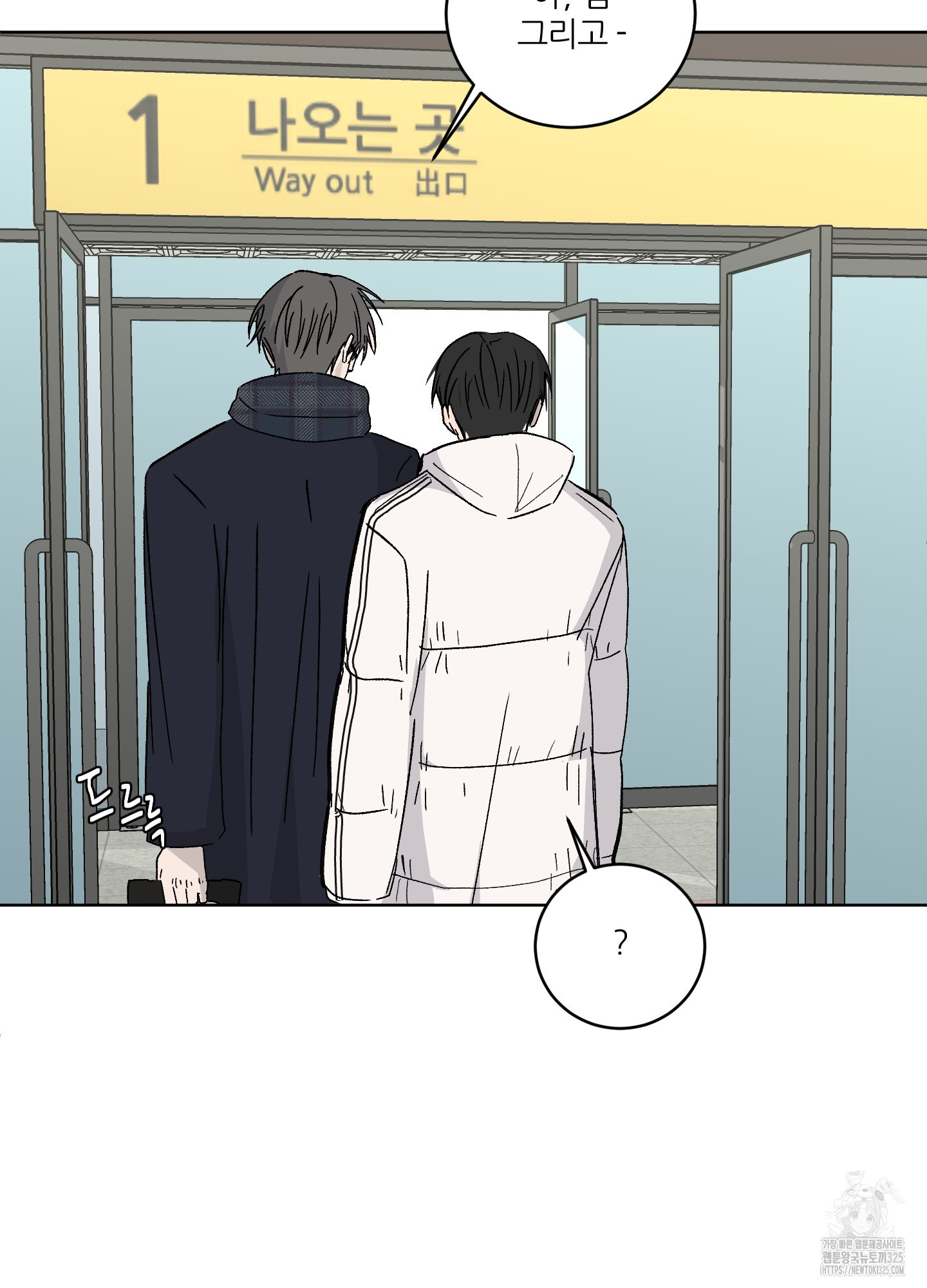 행방불명 로맨스 25화 30