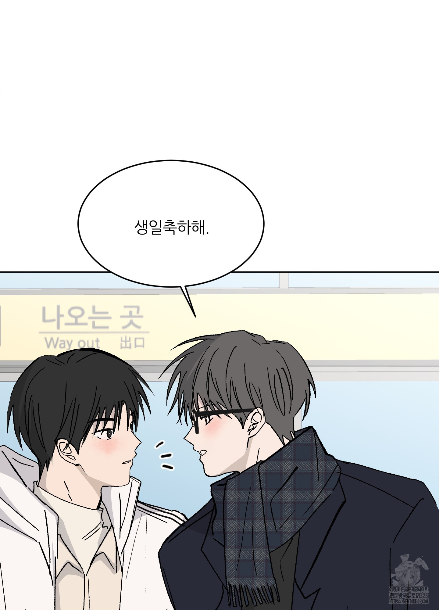 행방불명 로맨스 25화 31