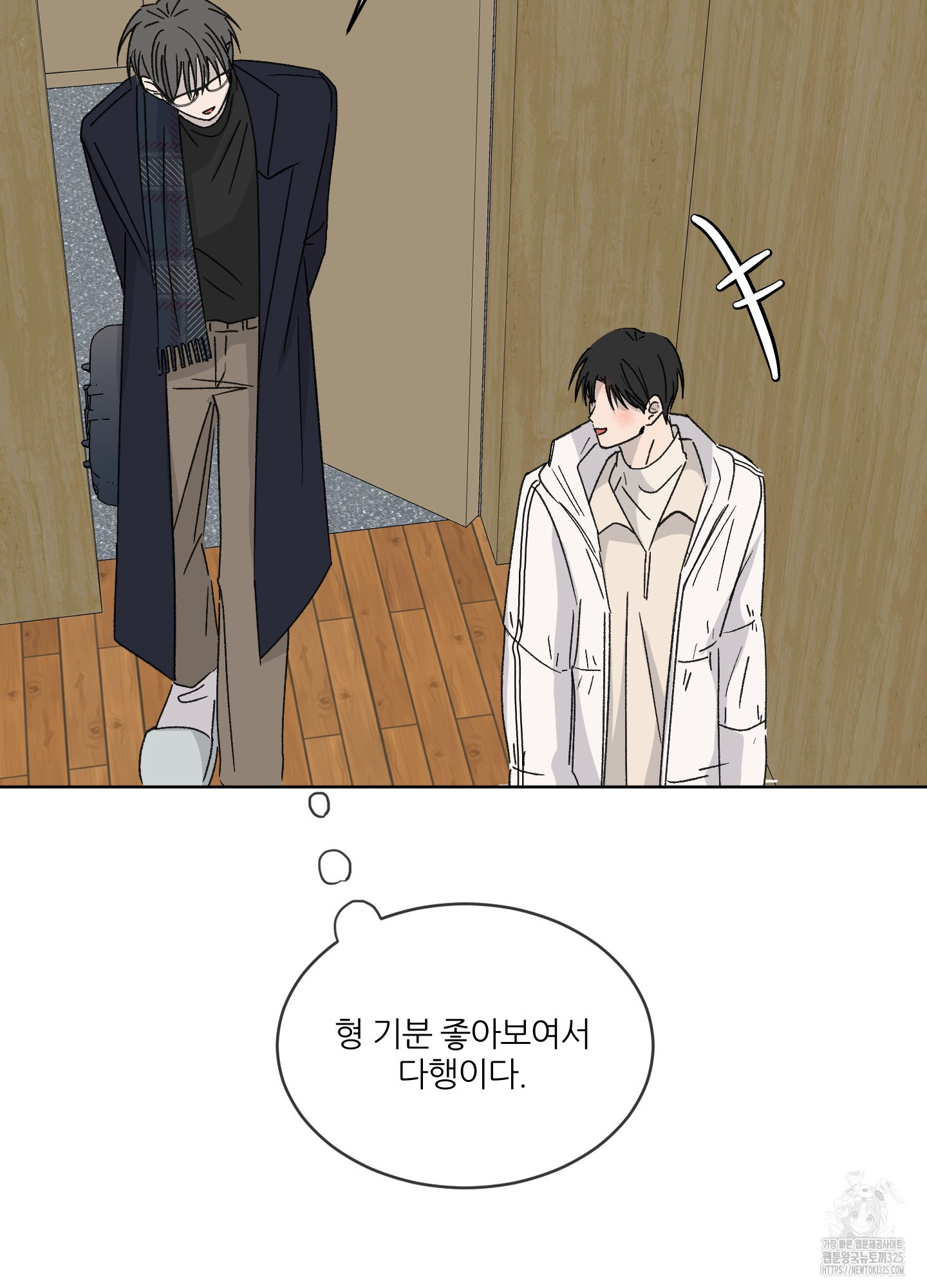 행방불명 로맨스 25화 51
