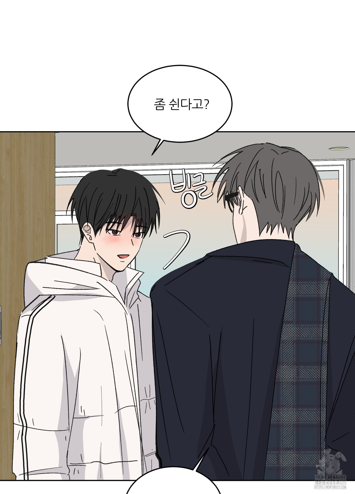 행방불명 로맨스 25화 52