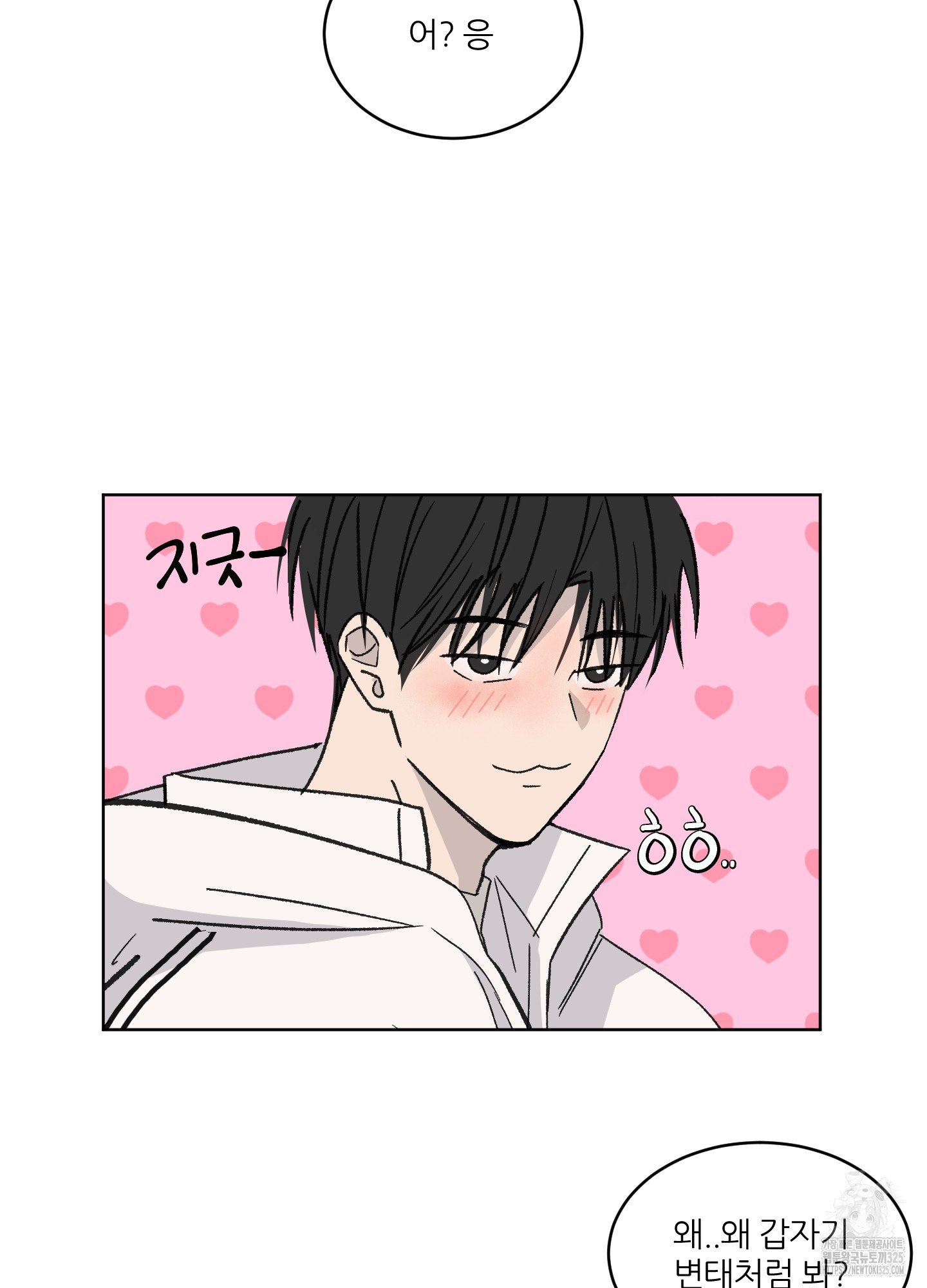 행방불명 로맨스 25화 53