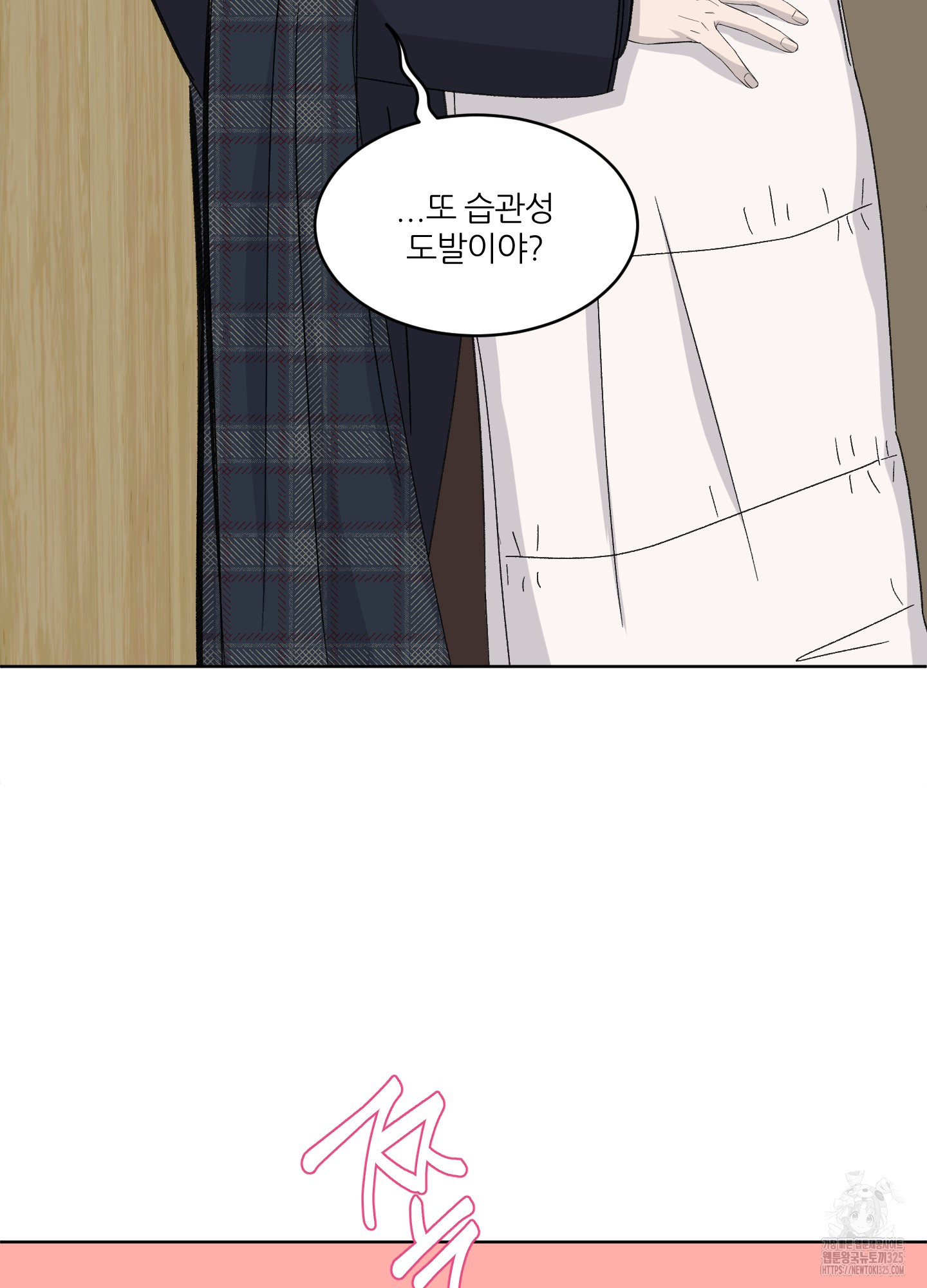 행방불명 로맨스 25화 56