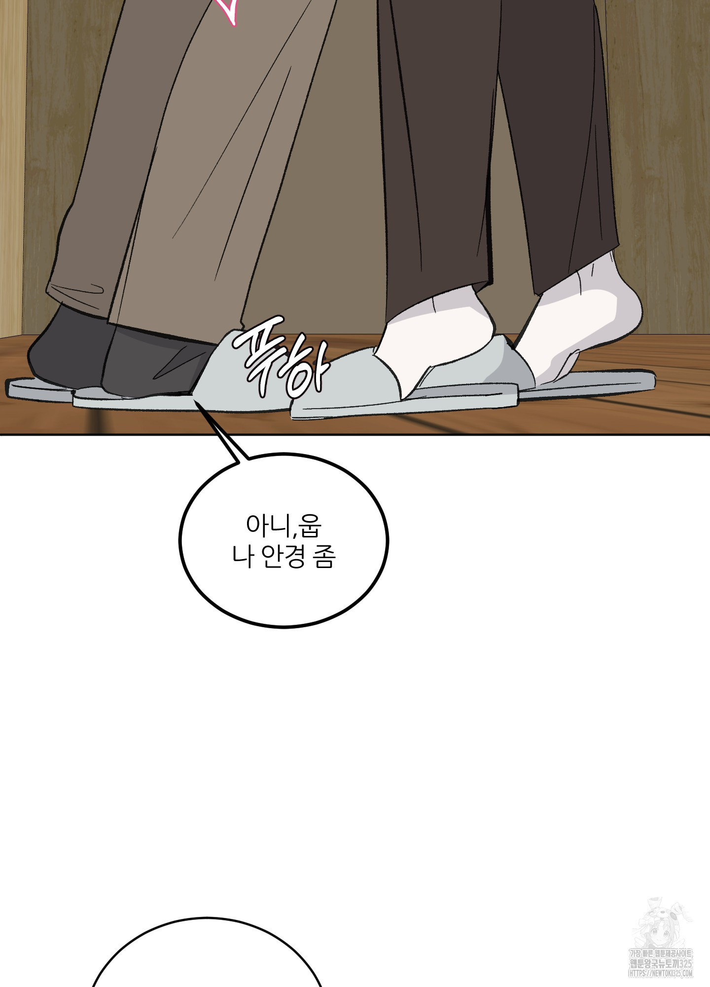 행방불명 로맨스 25화 60