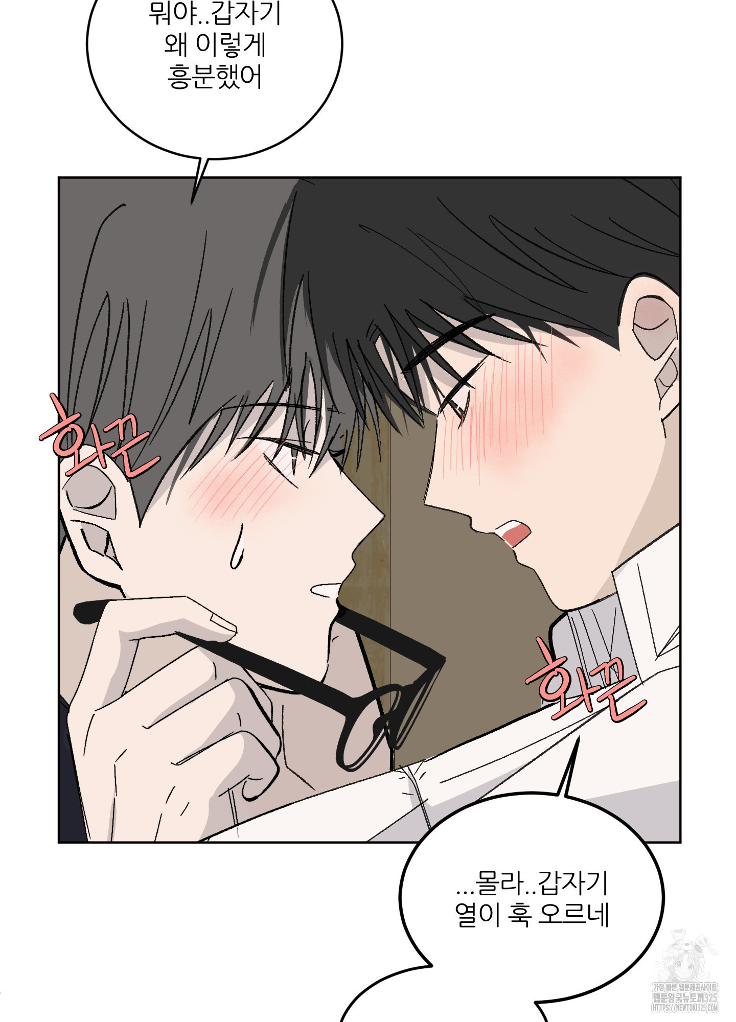 행방불명 로맨스 25화 61