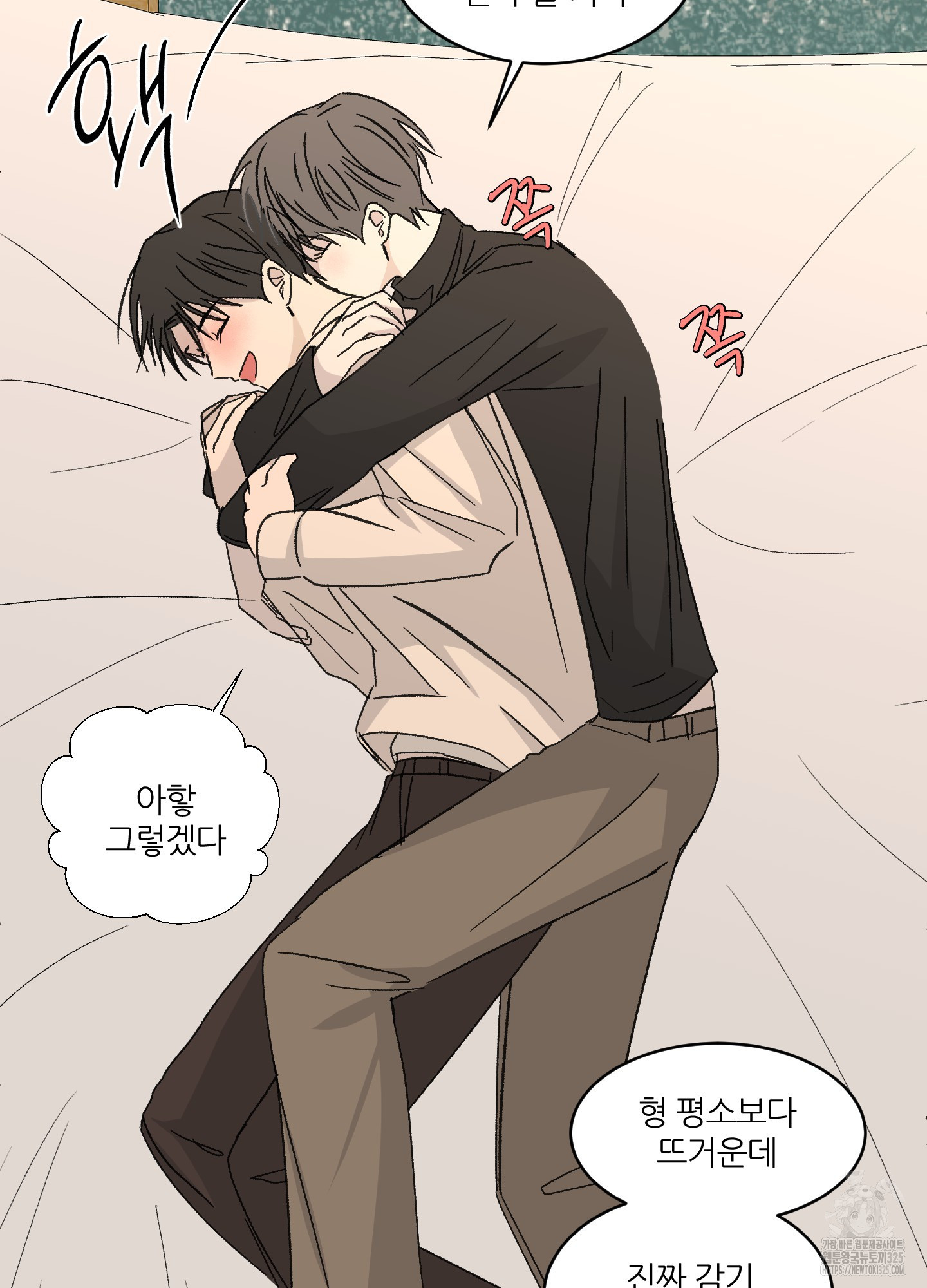 행방불명 로맨스 25화 69