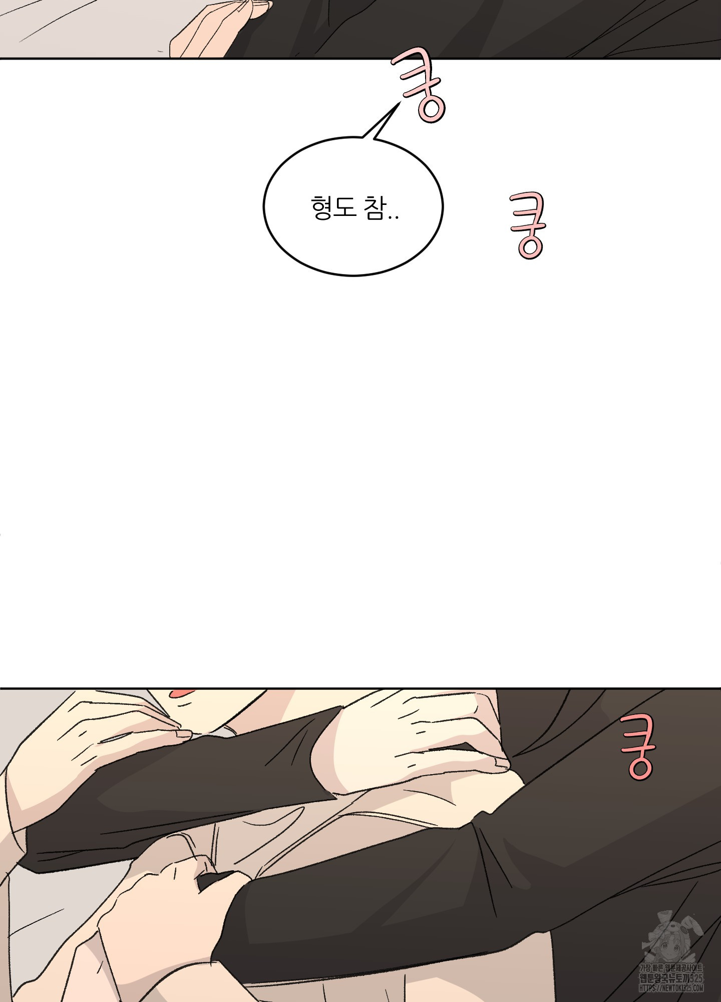행방불명 로맨스 25화 71