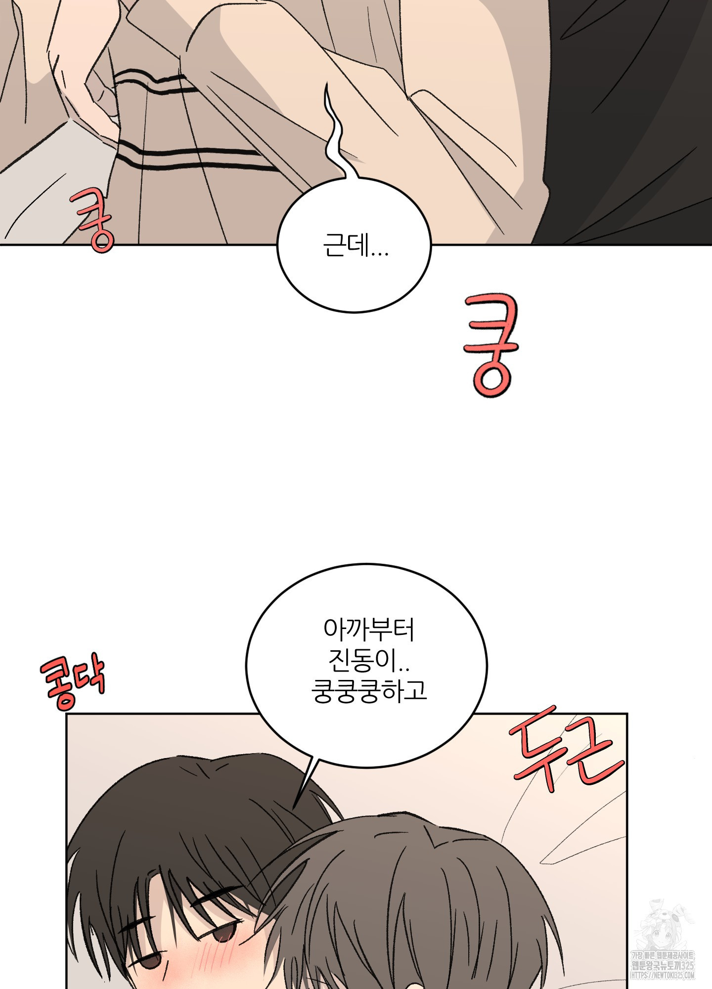행방불명 로맨스 25화 72