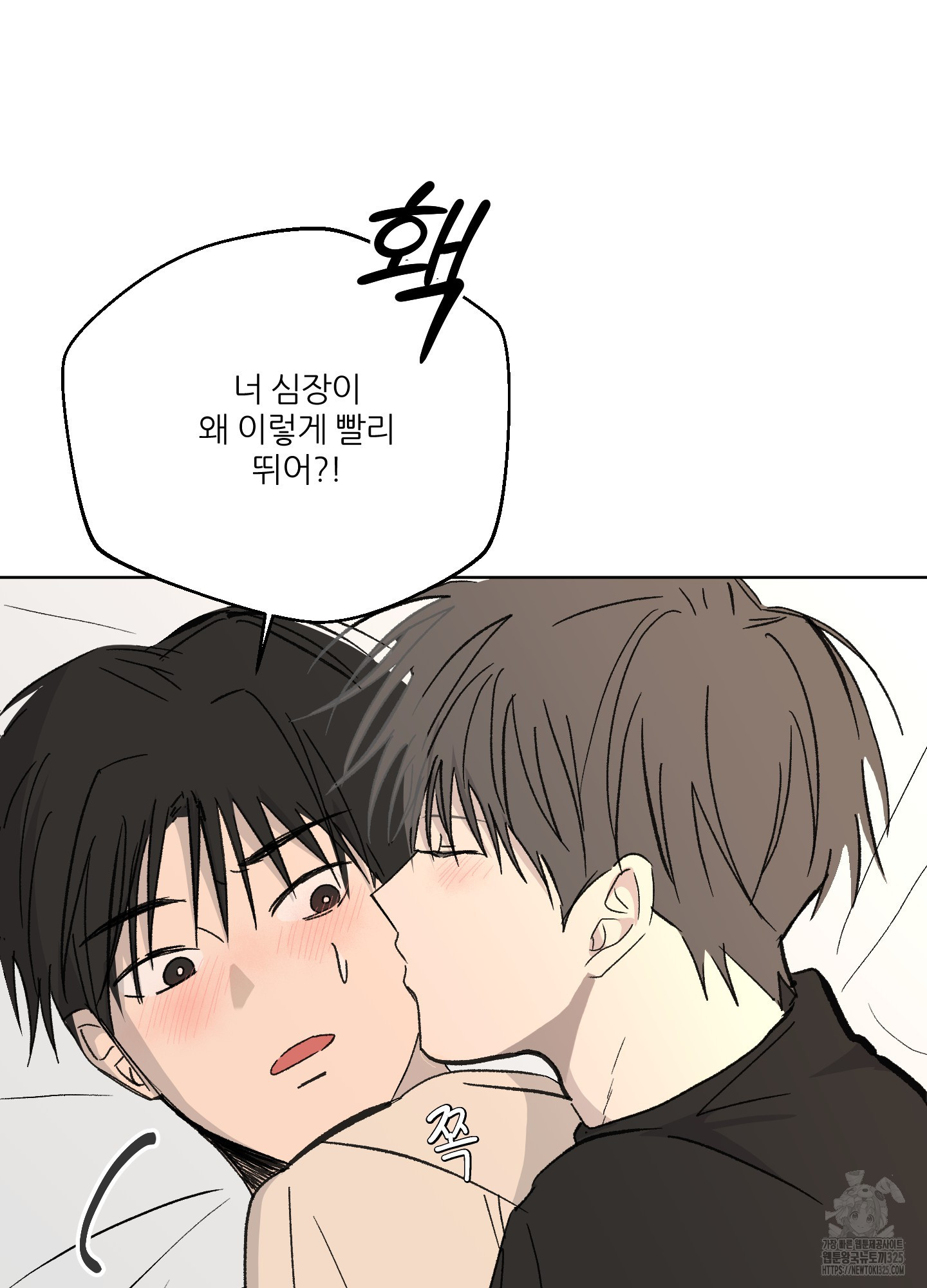 행방불명 로맨스 25화 74