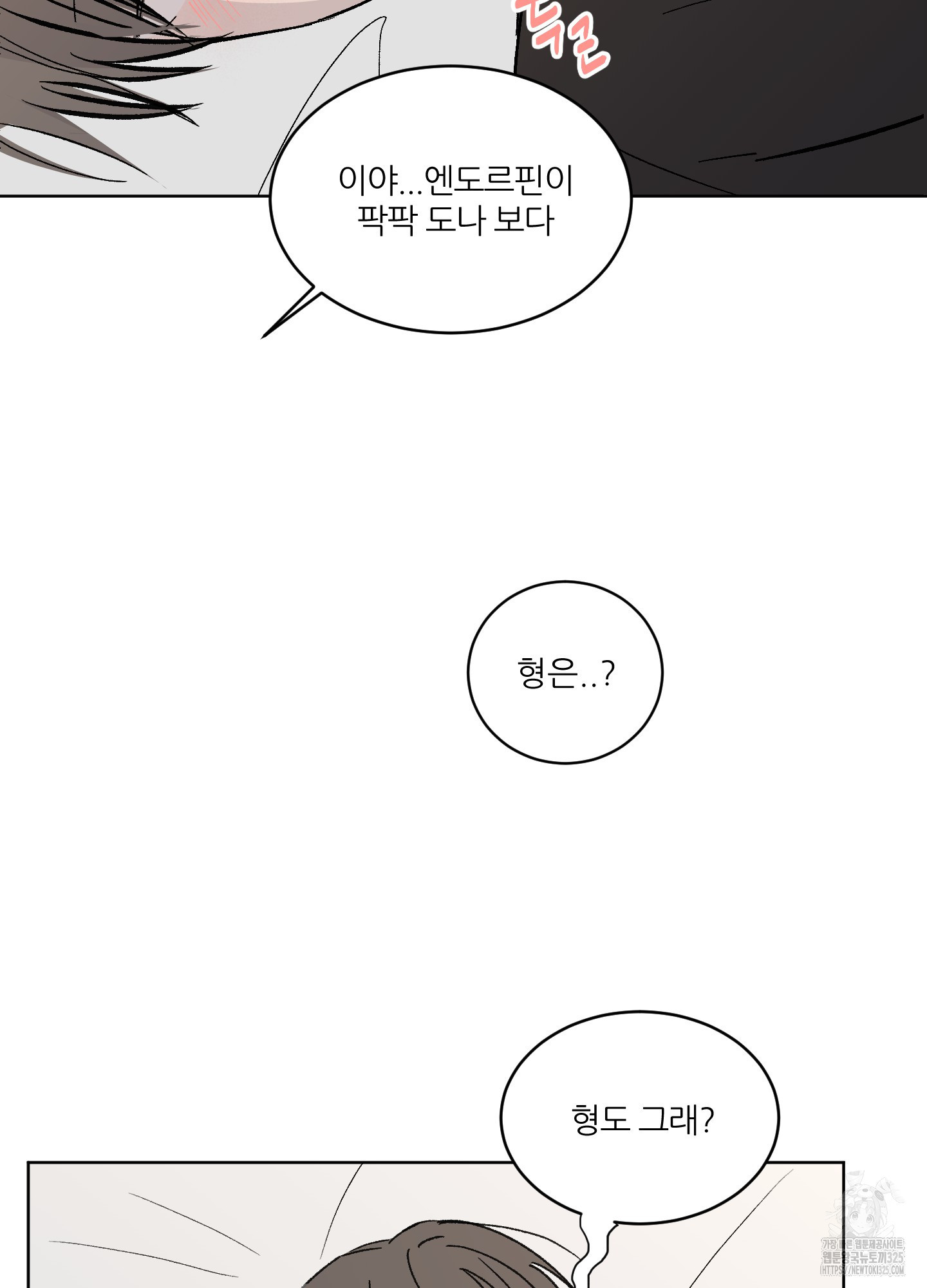 행방불명 로맨스 25화 78