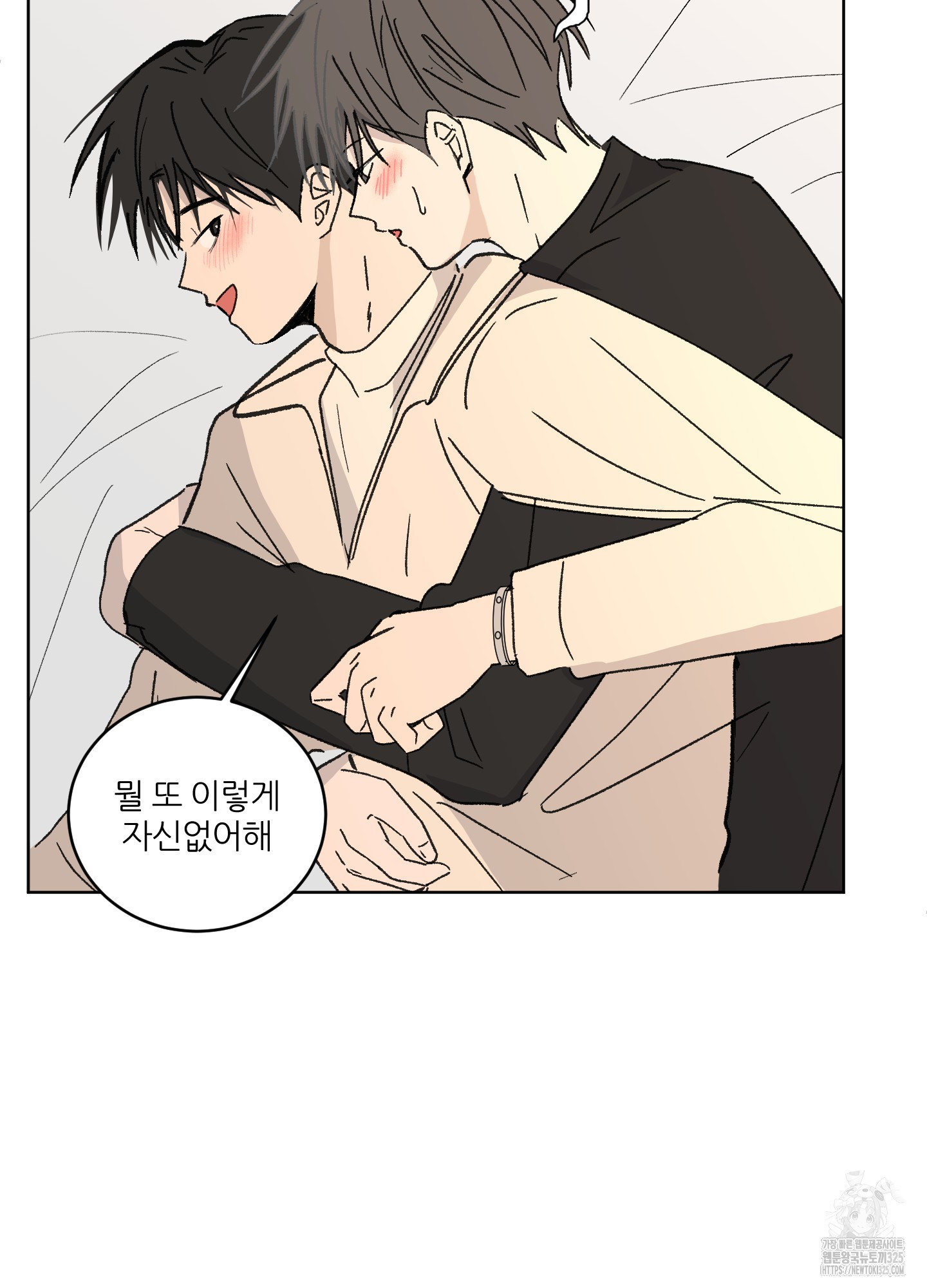 행방불명 로맨스 25화 79