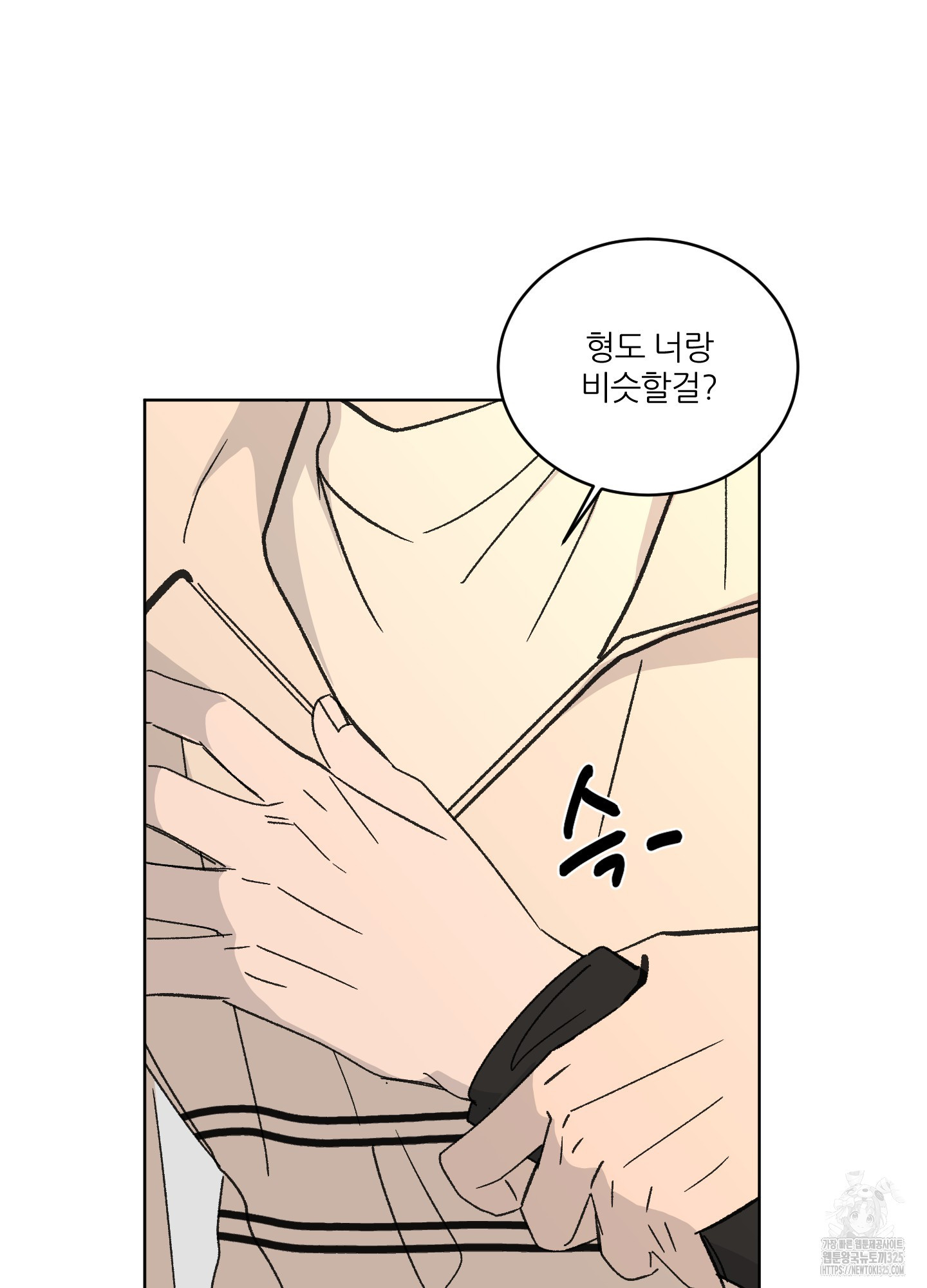 행방불명 로맨스 25화 80