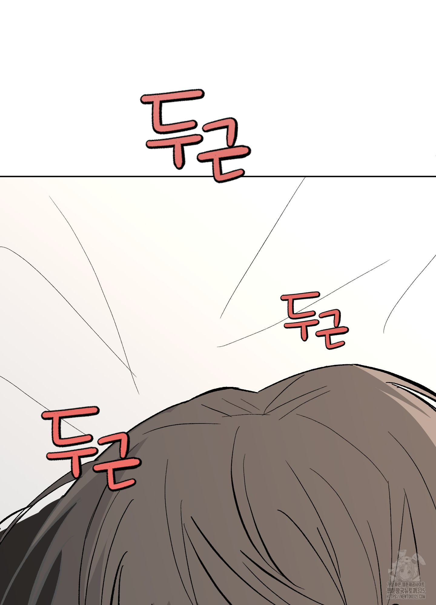 행방불명 로맨스 25화 83