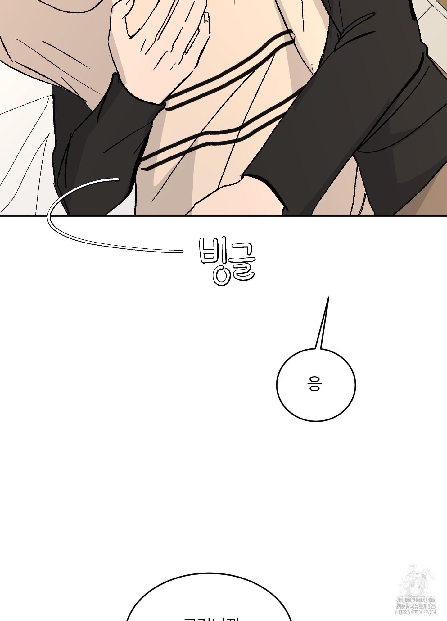 행방불명 로맨스 25화 86