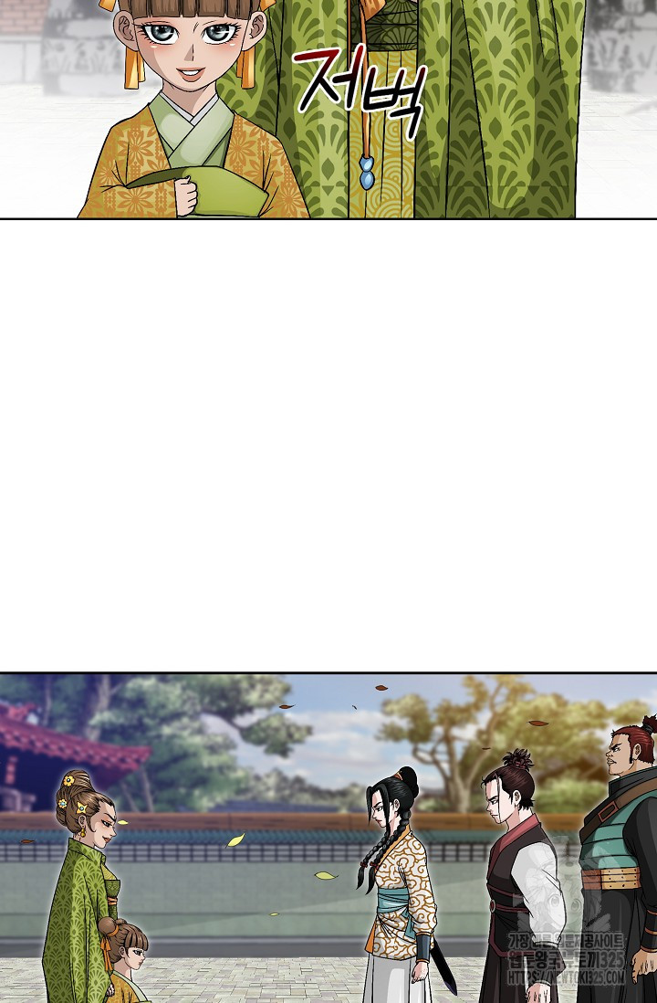 남궁세가 건달공자 8화 4