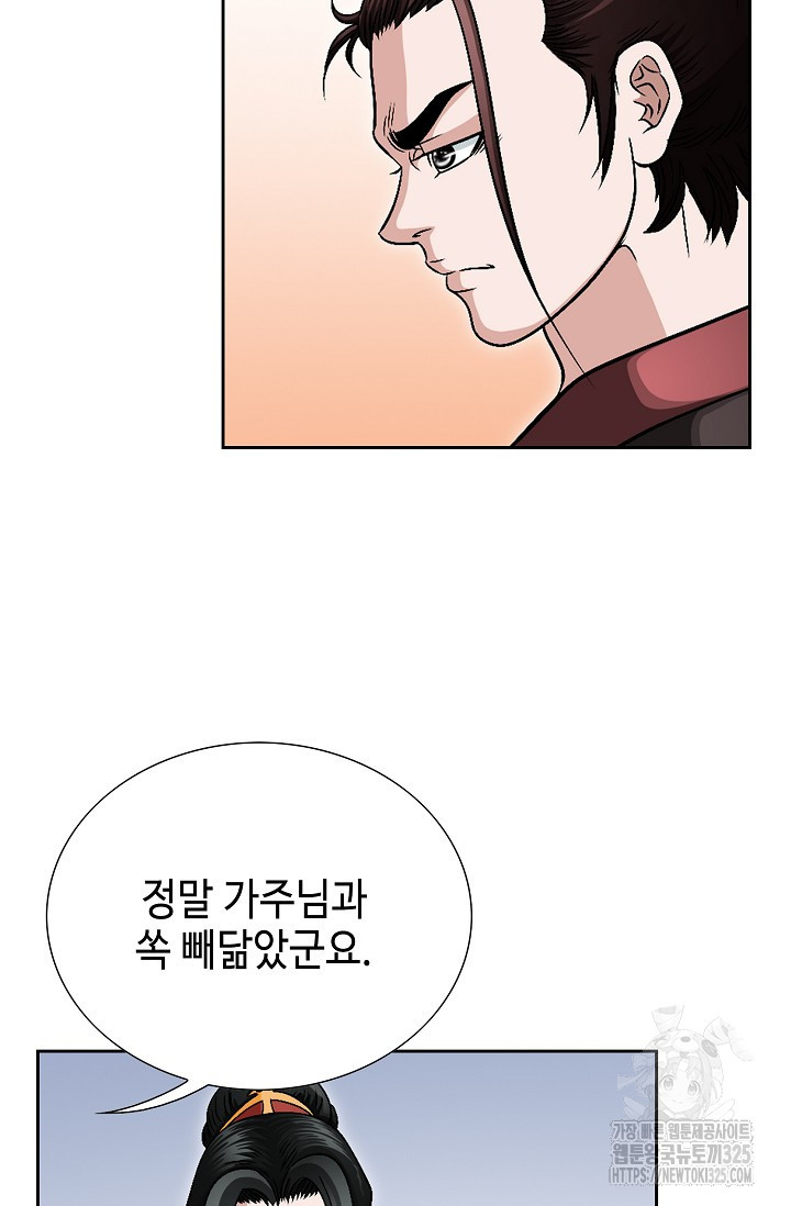 남궁세가 건달공자 8화 7