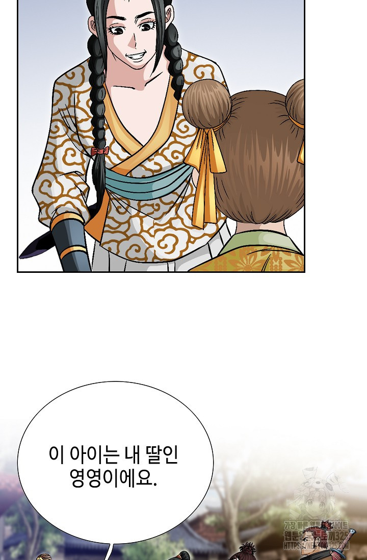 남궁세가 건달공자 8화 8