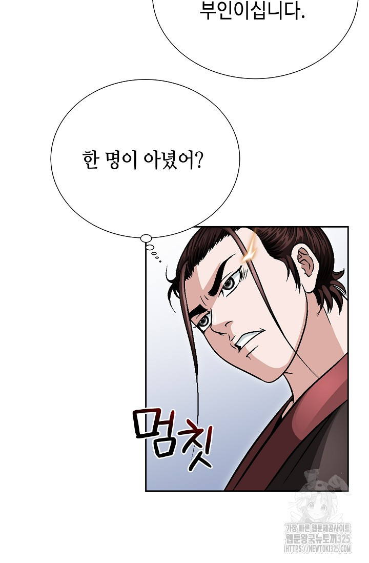 남궁세가 건달공자 8화 11