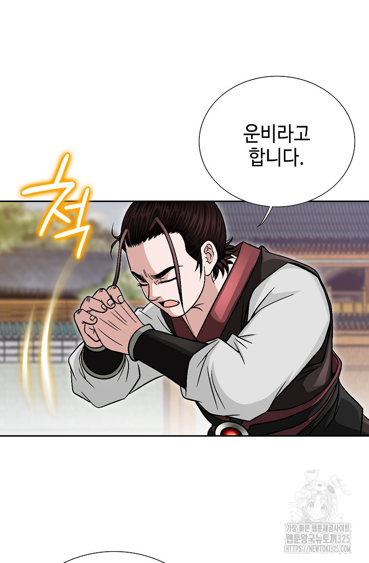 남궁세가 건달공자 8화 12