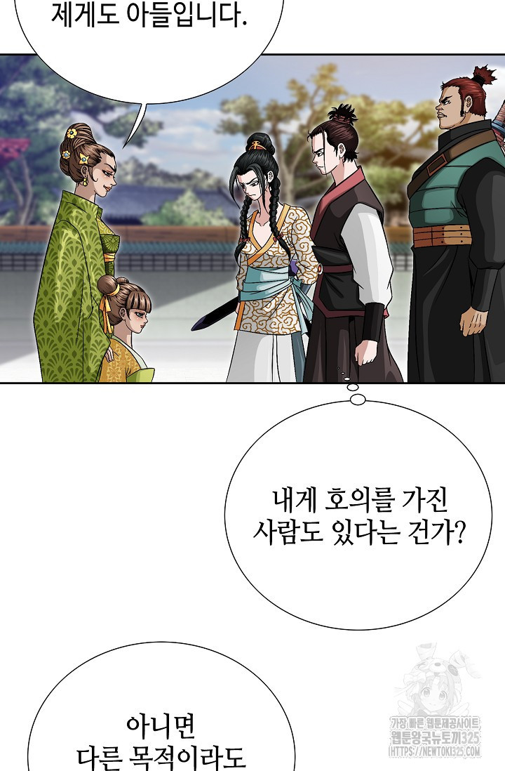 남궁세가 건달공자 8화 15