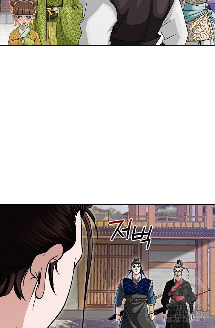 남궁세가 건달공자 8화 19