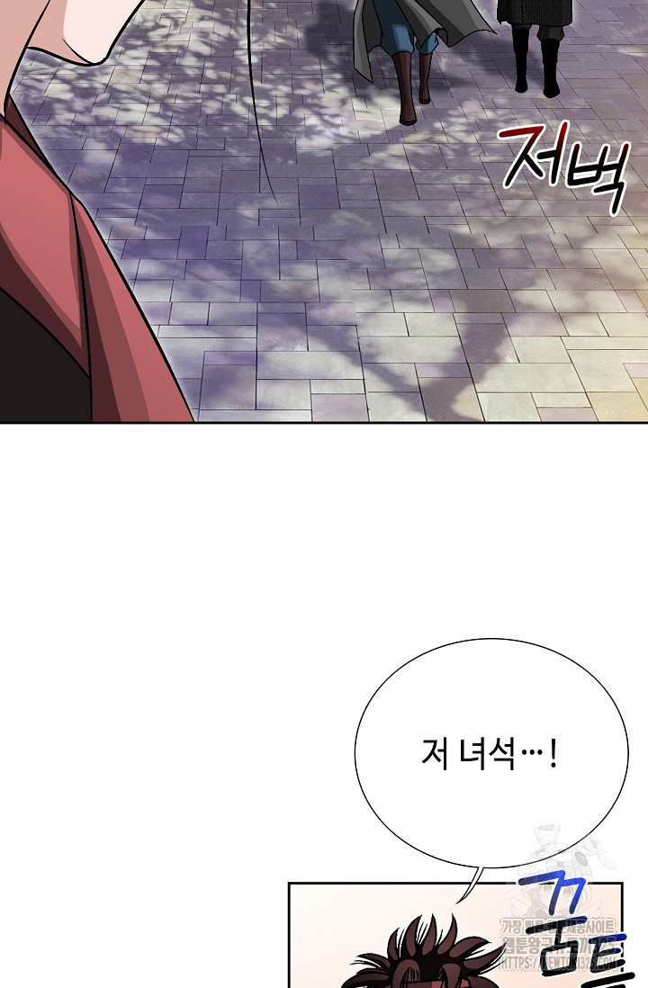 남궁세가 건달공자 8화 20
