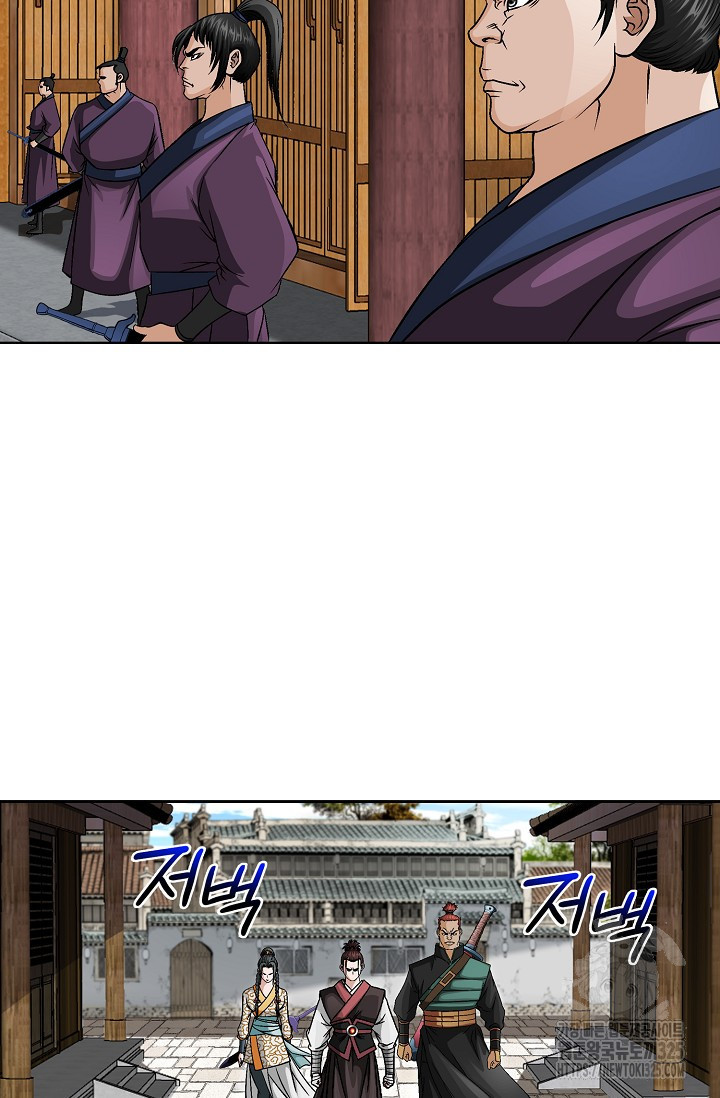남궁세가 건달공자 17화 3
