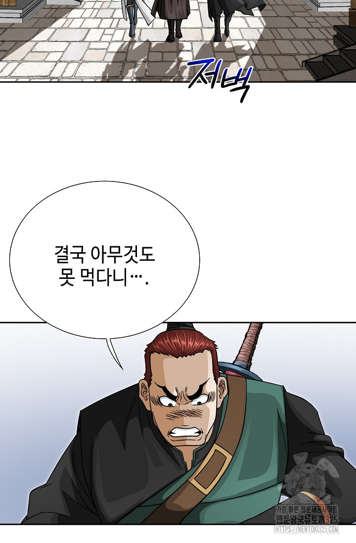 남궁세가 건달공자 17화 4