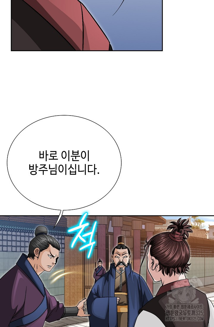 남궁세가 건달공자 17화 10