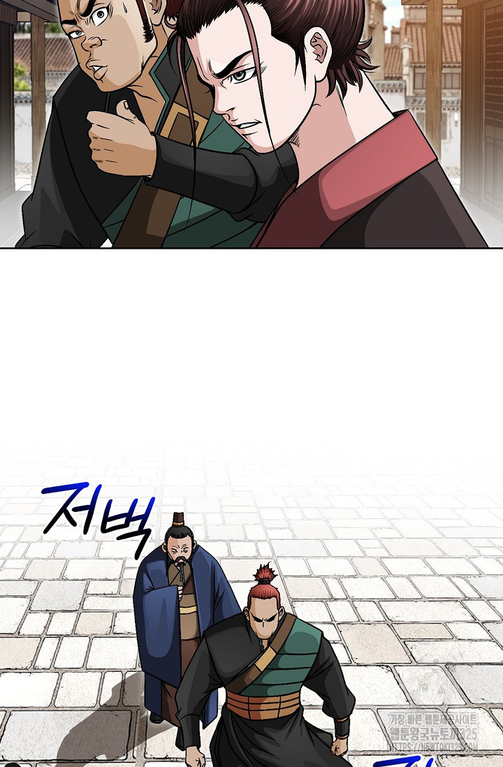 남궁세가 건달공자 17화 18