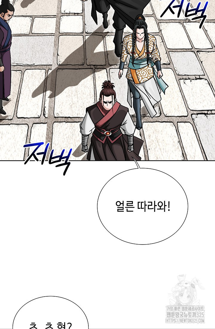 남궁세가 건달공자 17화 19
