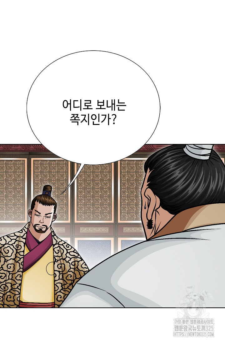 남궁세가 건달공자 27화 13