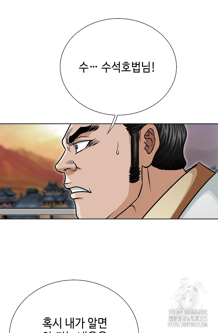 남궁세가 건달공자 27화 14