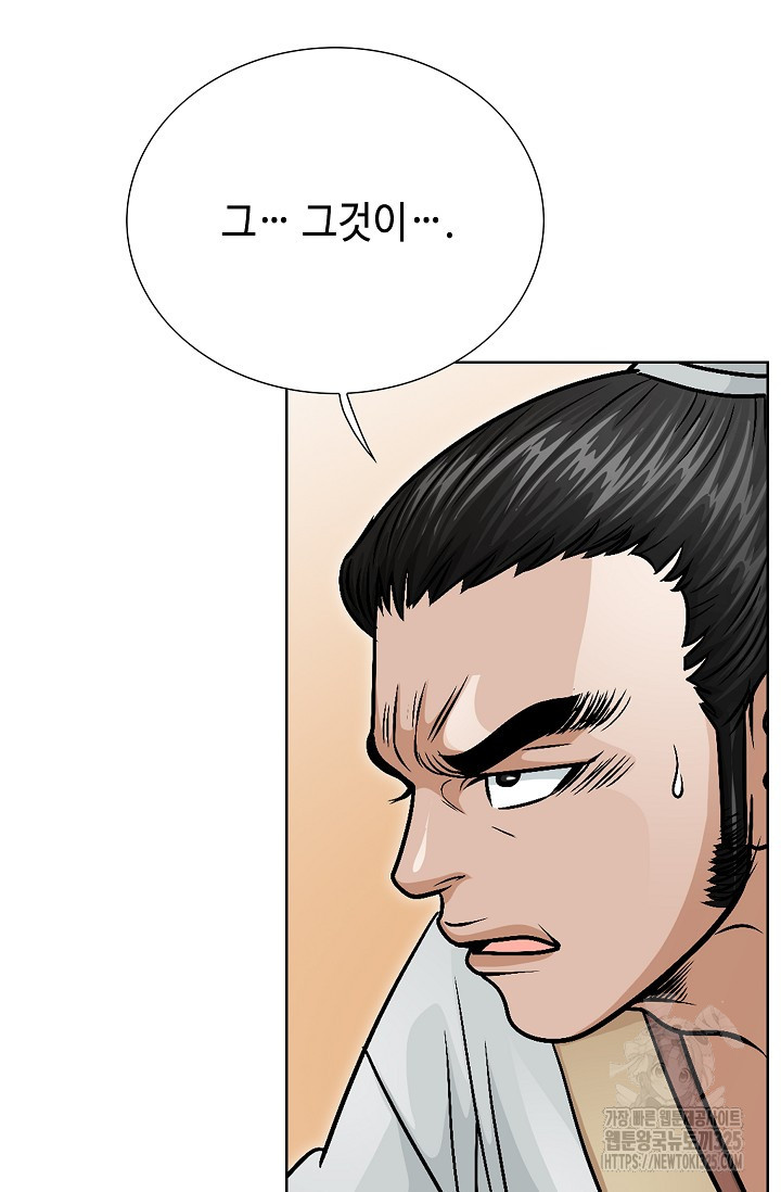 남궁세가 건달공자 27화 16