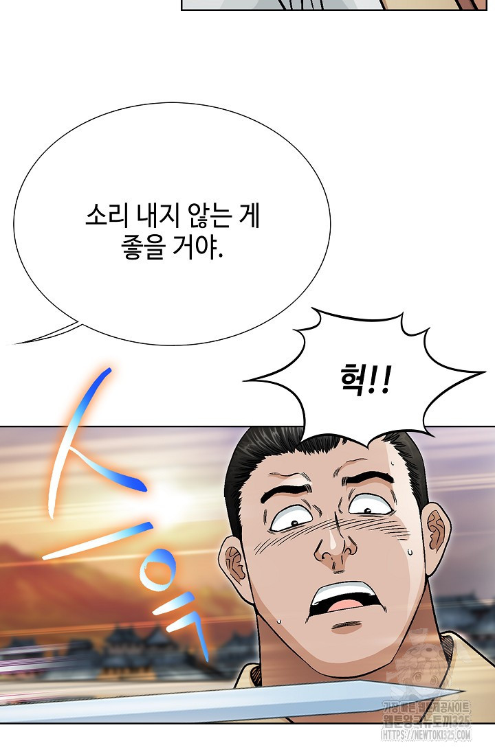 남궁세가 건달공자 27화 17
