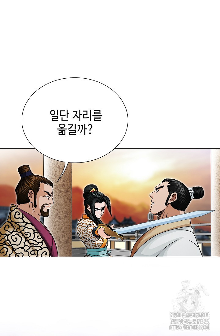 남궁세가 건달공자 27화 18