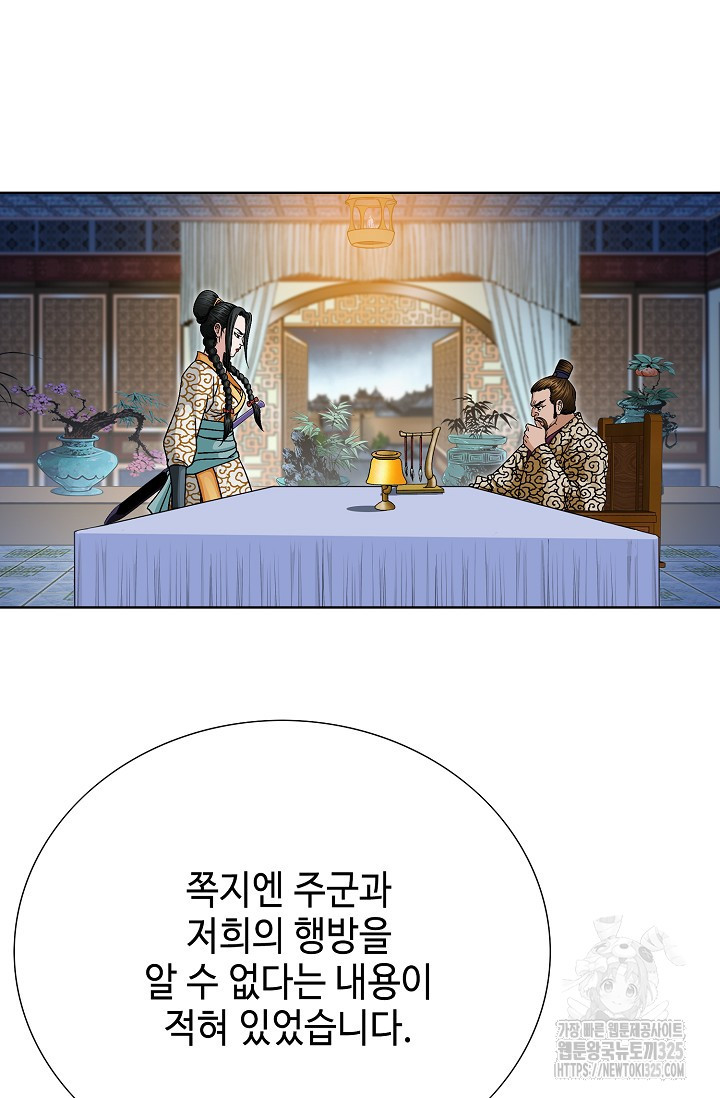 남궁세가 건달공자 27화 20