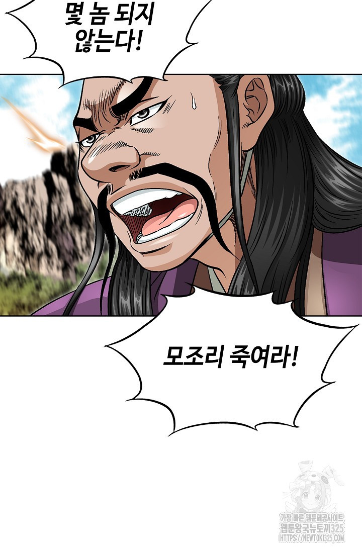 남궁세가 건달공자 37화 9