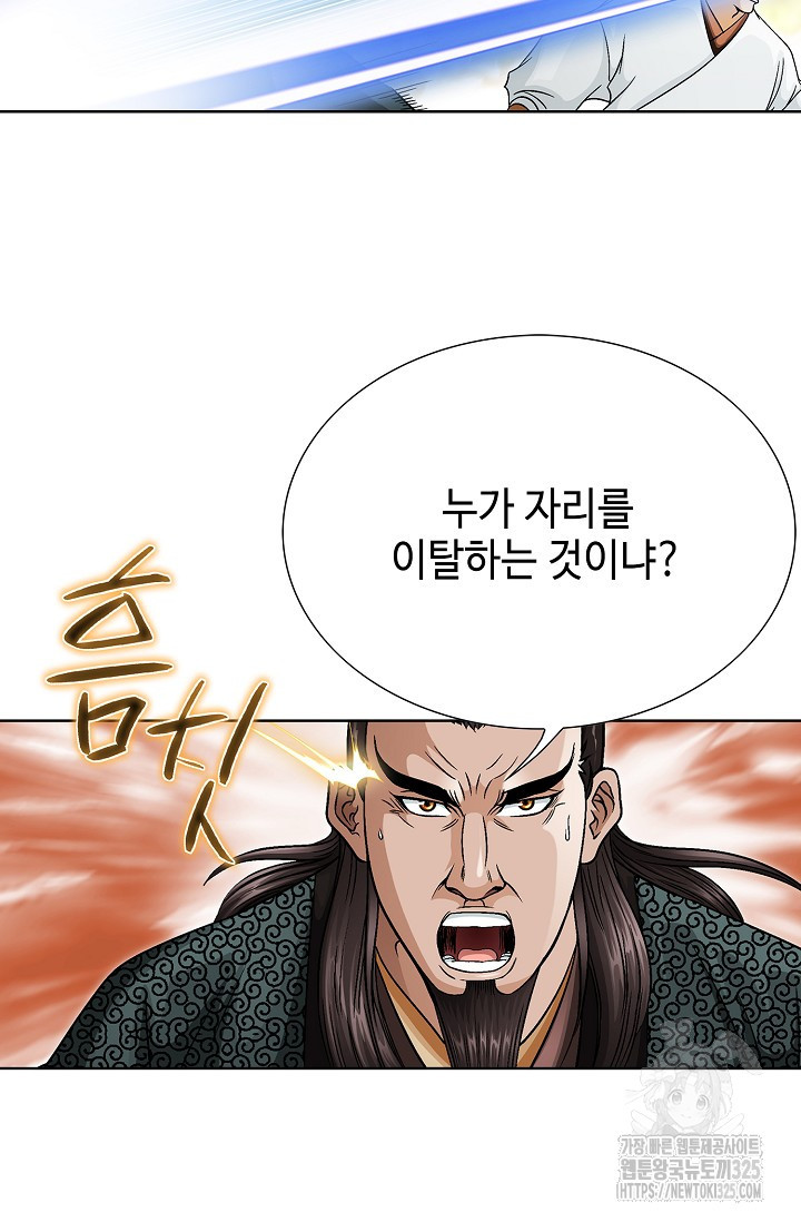 남궁세가 건달공자 37화 13
