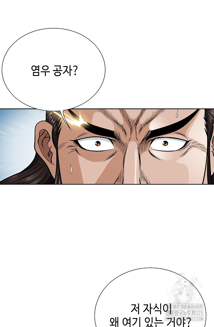 남궁세가 건달공자 37화 15