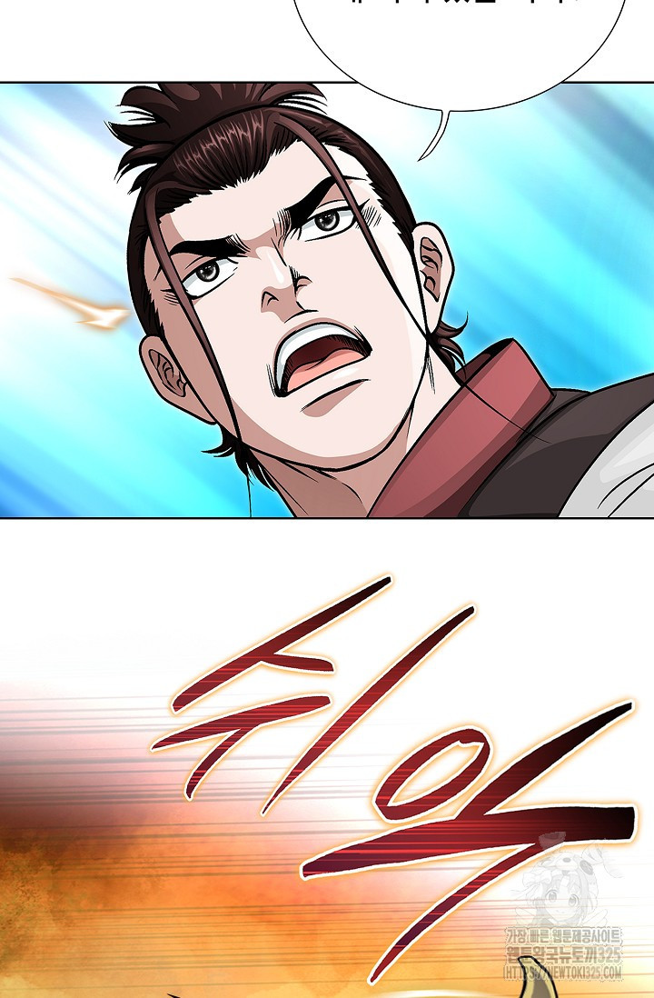 남궁세가 건달공자 37화 16