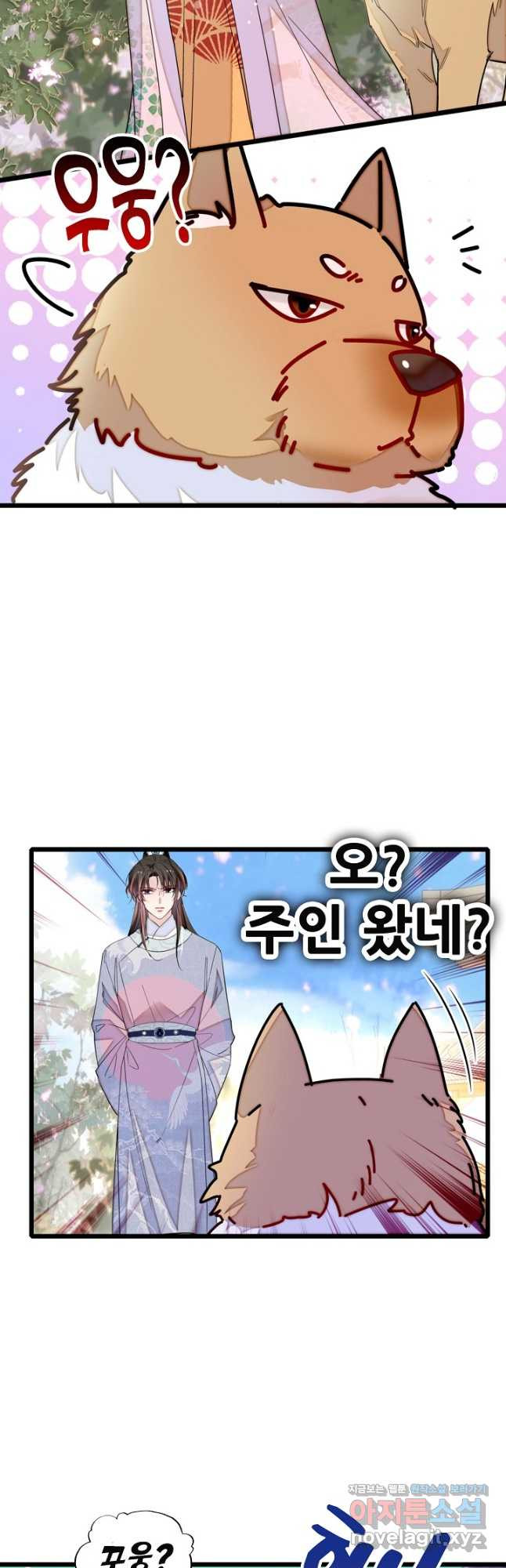 사금:동평백부 넷째 아가씨 222화 3