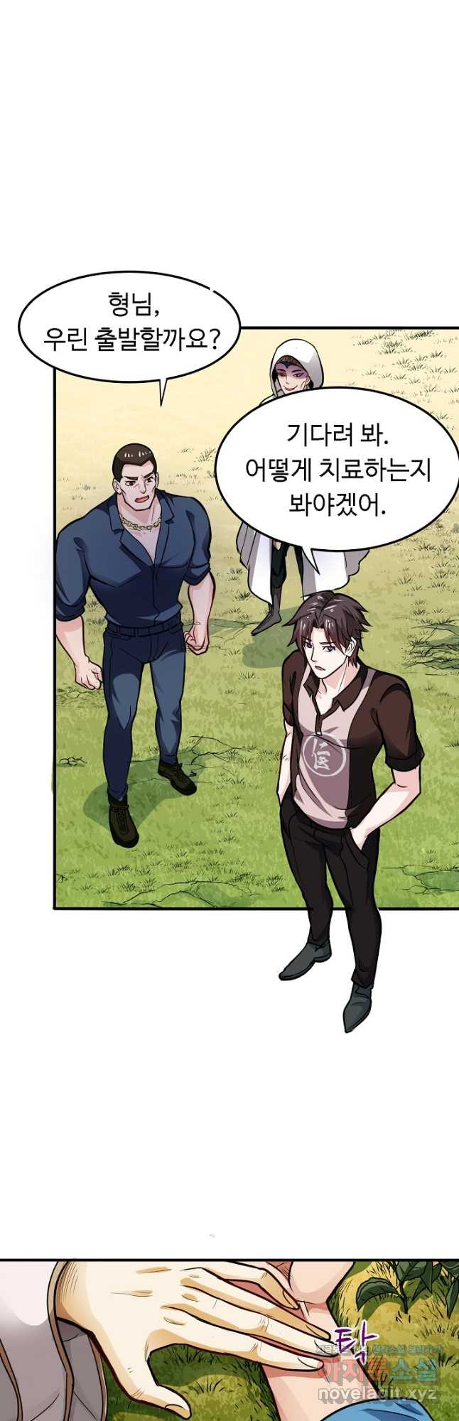 최강신의 99화 3