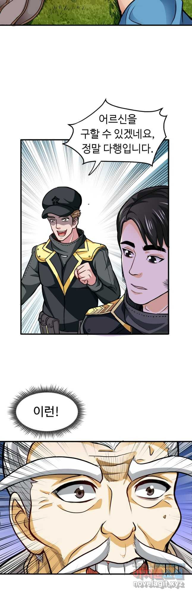 최강신의 99화 4