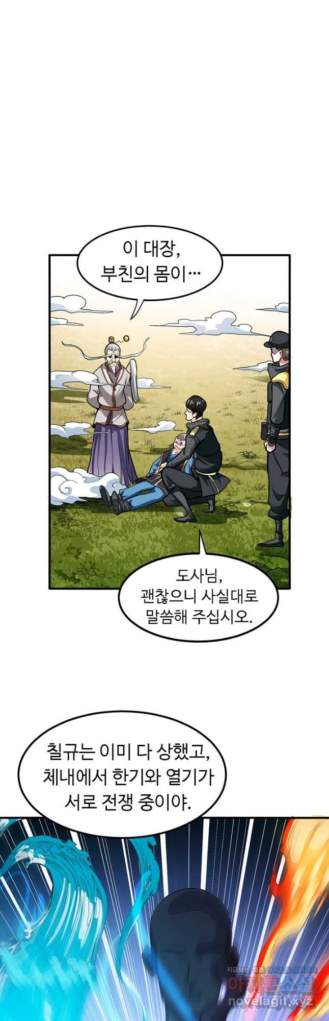 최강신의 99화 5