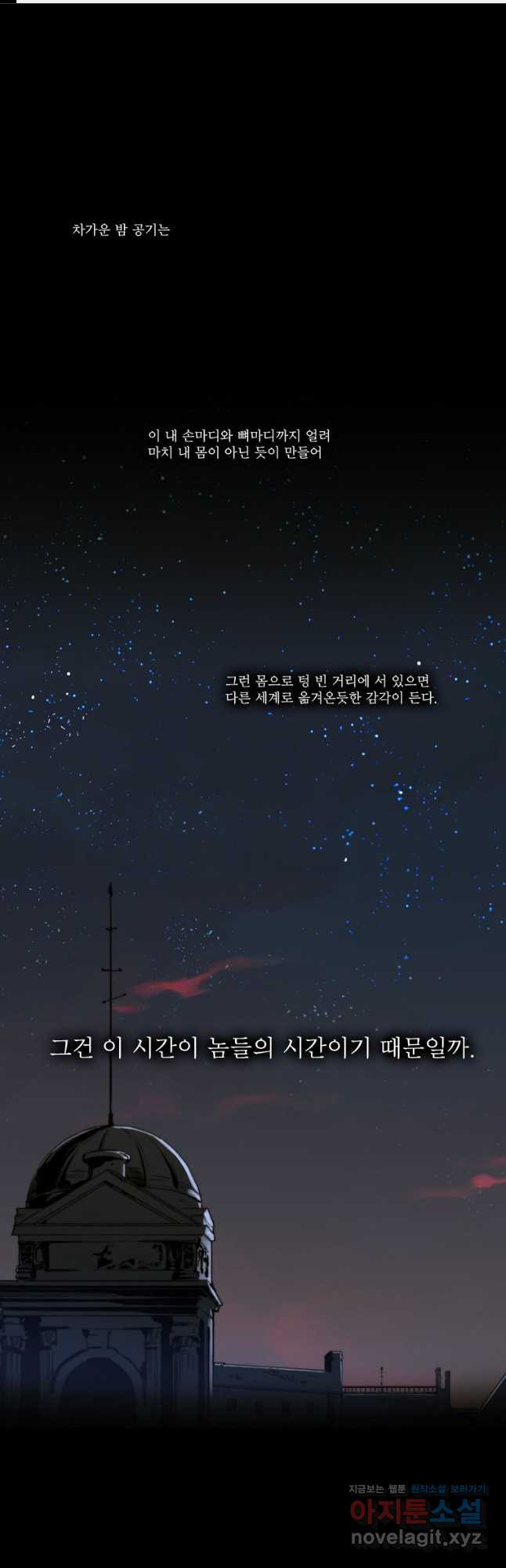 창백한 말 35화 1